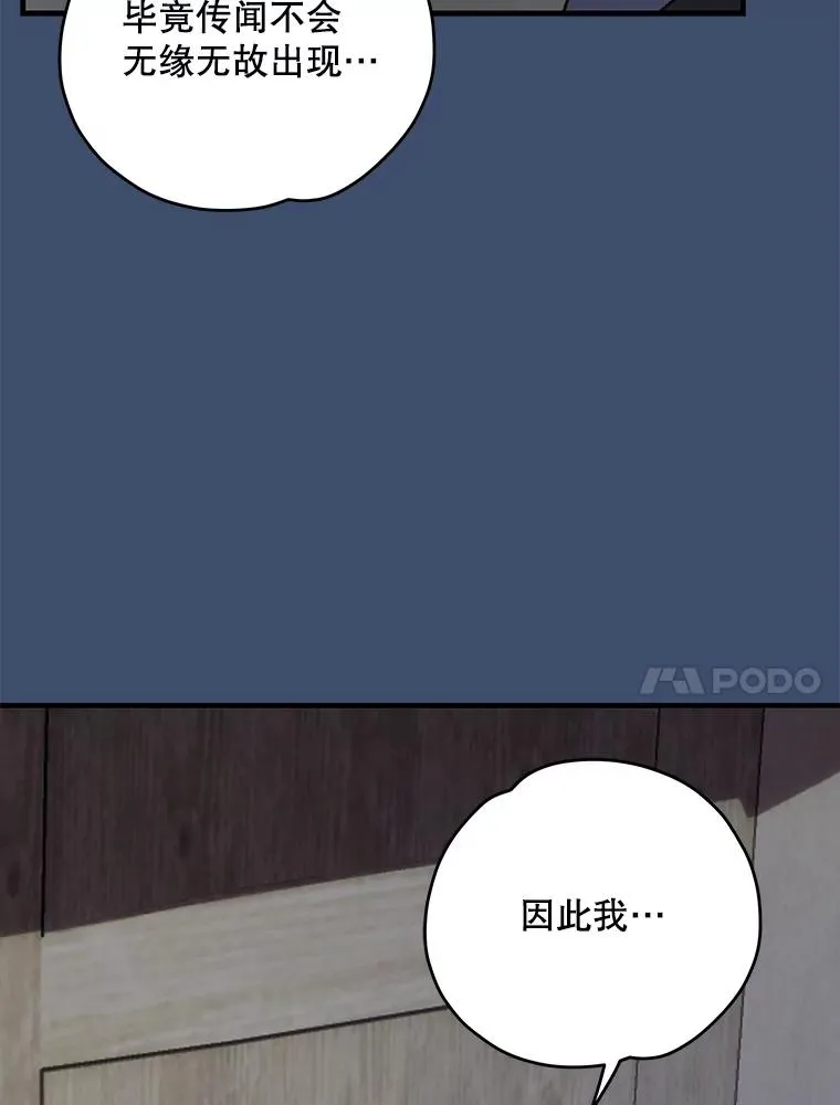 93.夜之魔女传闻 第114页