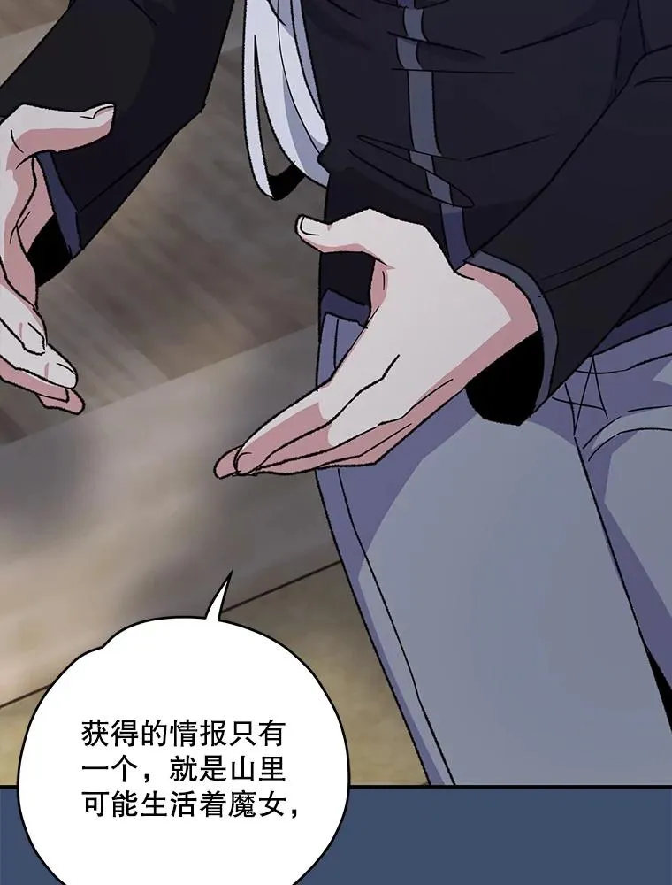 93.夜之魔女传闻 第116页