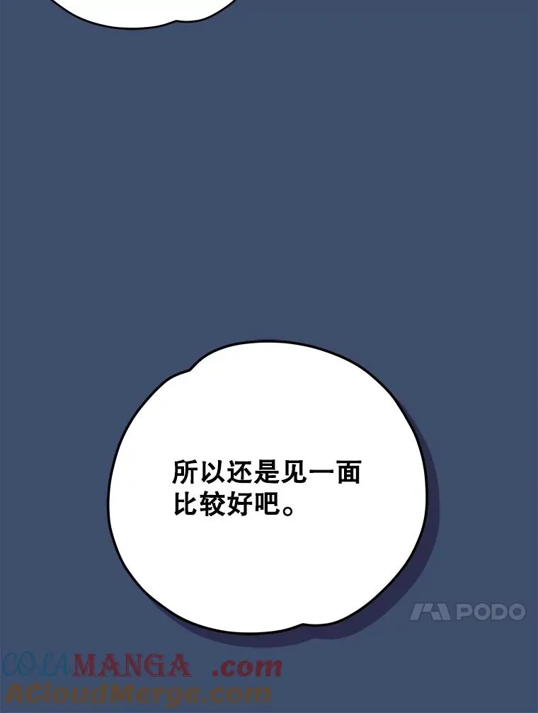 93.夜之魔女传闻 第117页