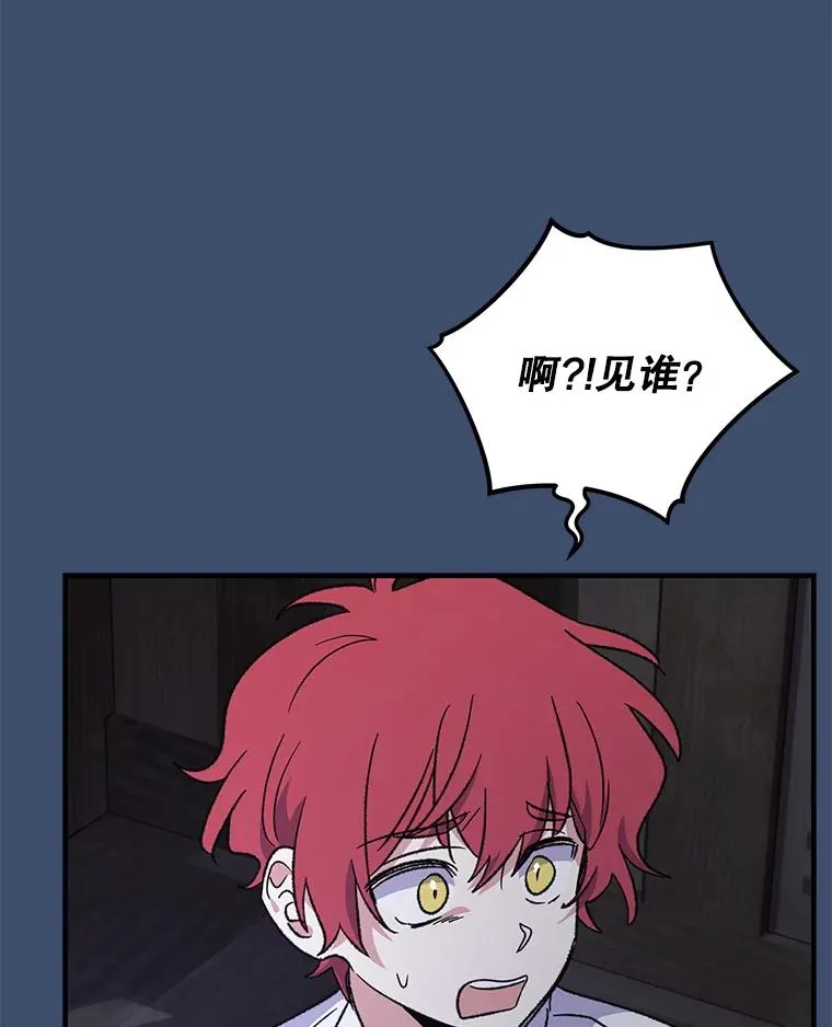 93.夜之魔女传闻 第118页