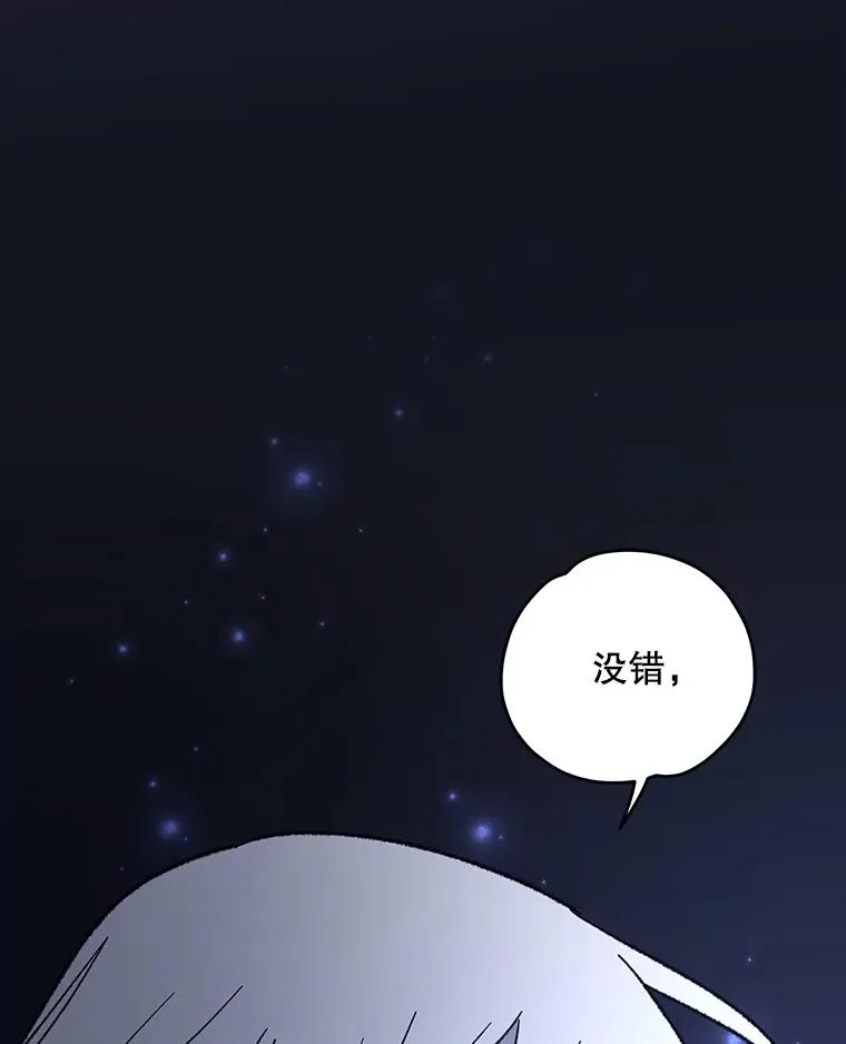 93.夜之魔女传闻 第120页