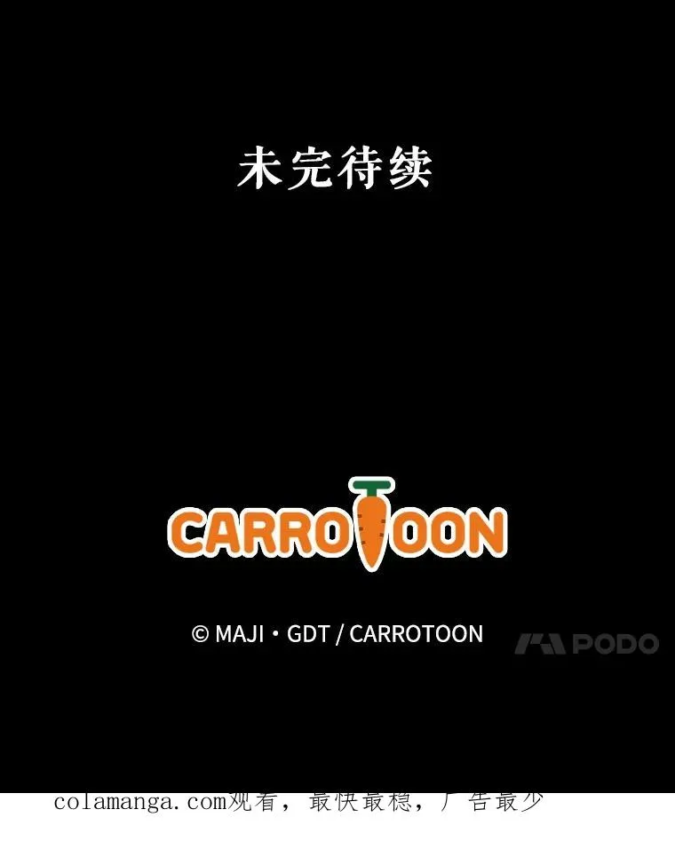 93.夜之魔女传闻 第124页