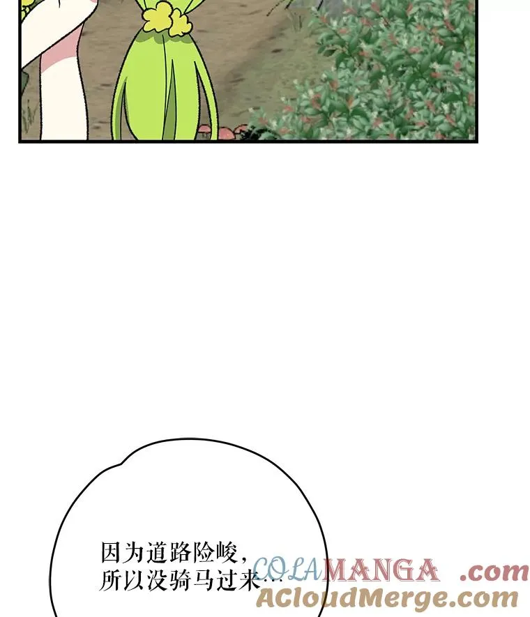 94.寻找魔女 第5页