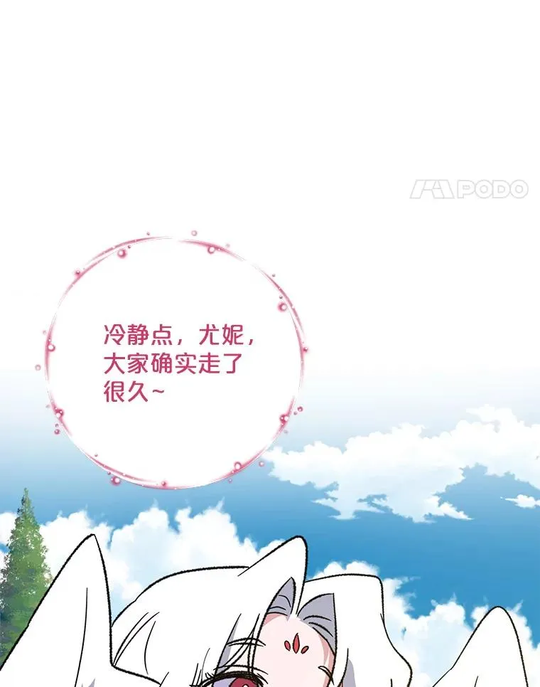 94.寻找魔女 第8页