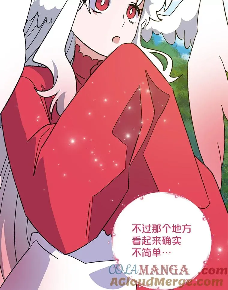 94.寻找魔女 第9页