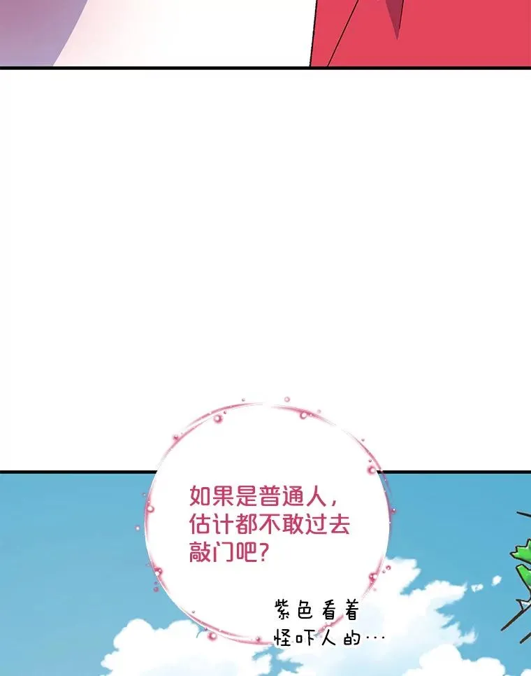 94.寻找魔女 第10页