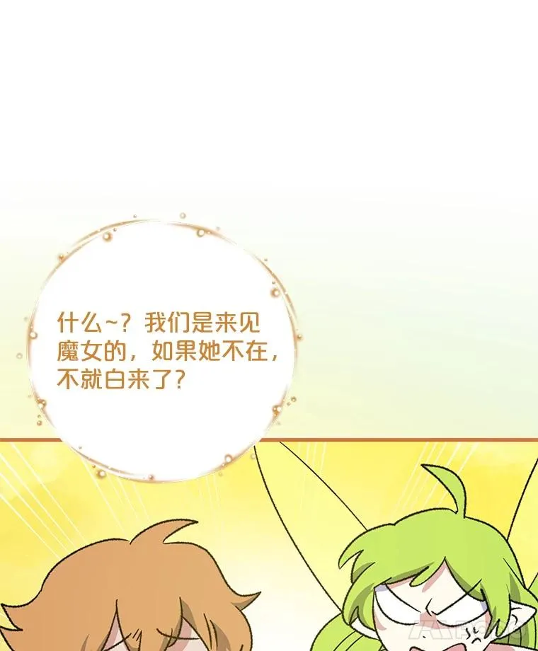 94.寻找魔女 第15页