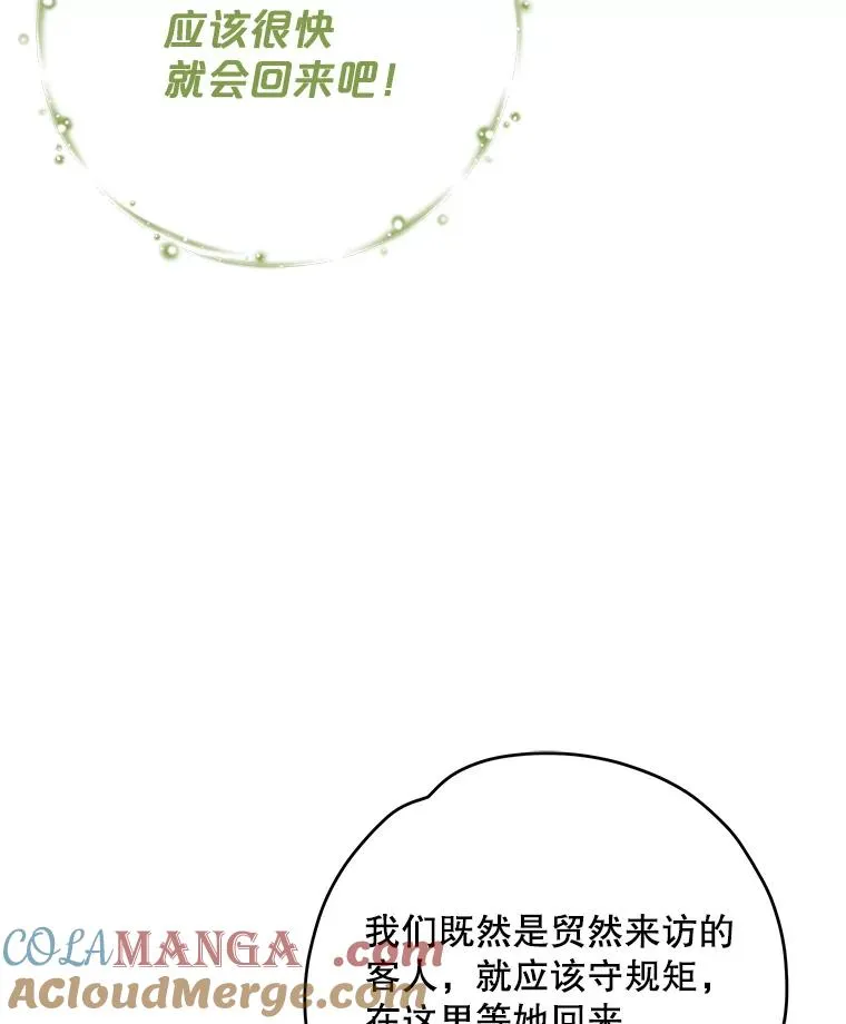 94.寻找魔女 第17页
