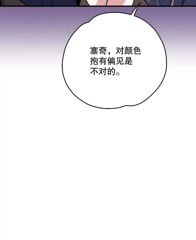 94.寻找魔女 第23页