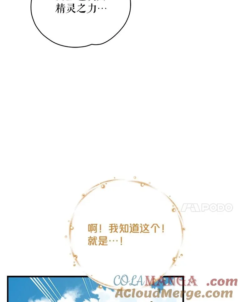 94.寻找魔女 第29页