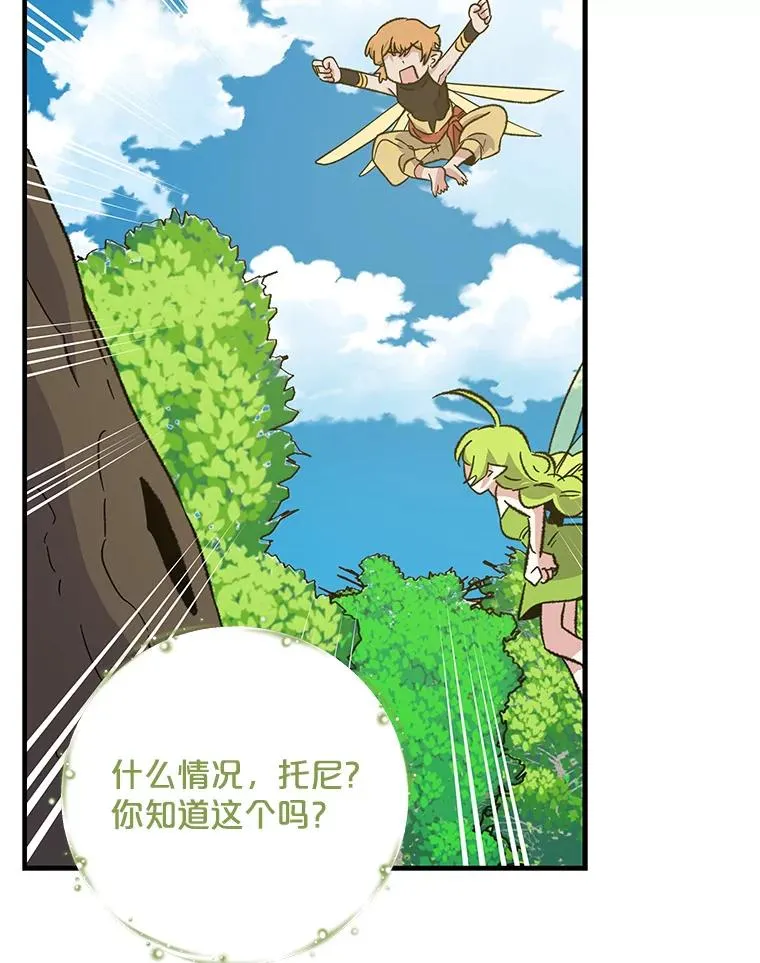 94.寻找魔女 第30页
