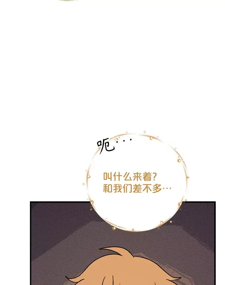 94.寻找魔女 第31页