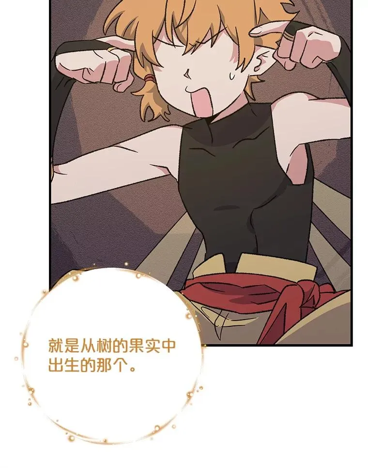 94.寻找魔女 第32页