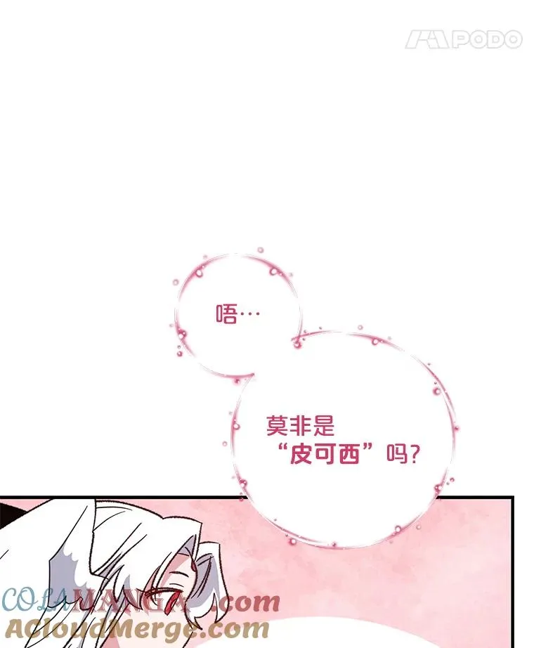 94.寻找魔女 第33页