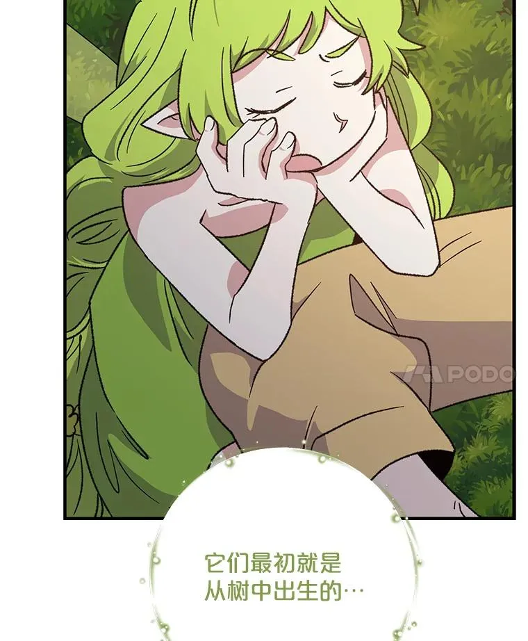 94.寻找魔女 第36页