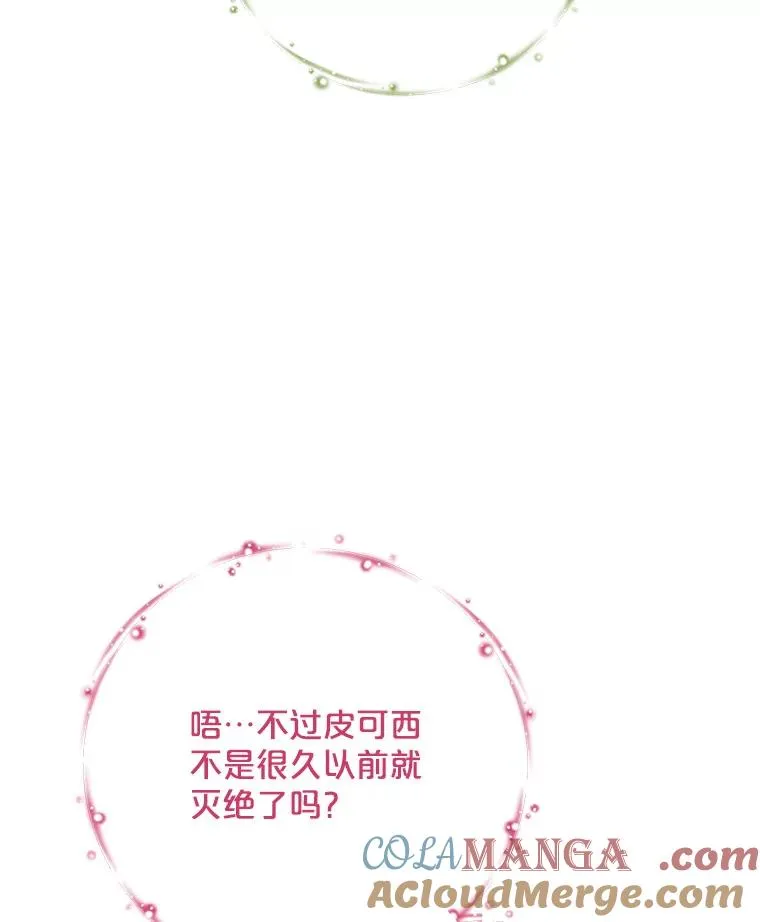 94.寻找魔女 第37页