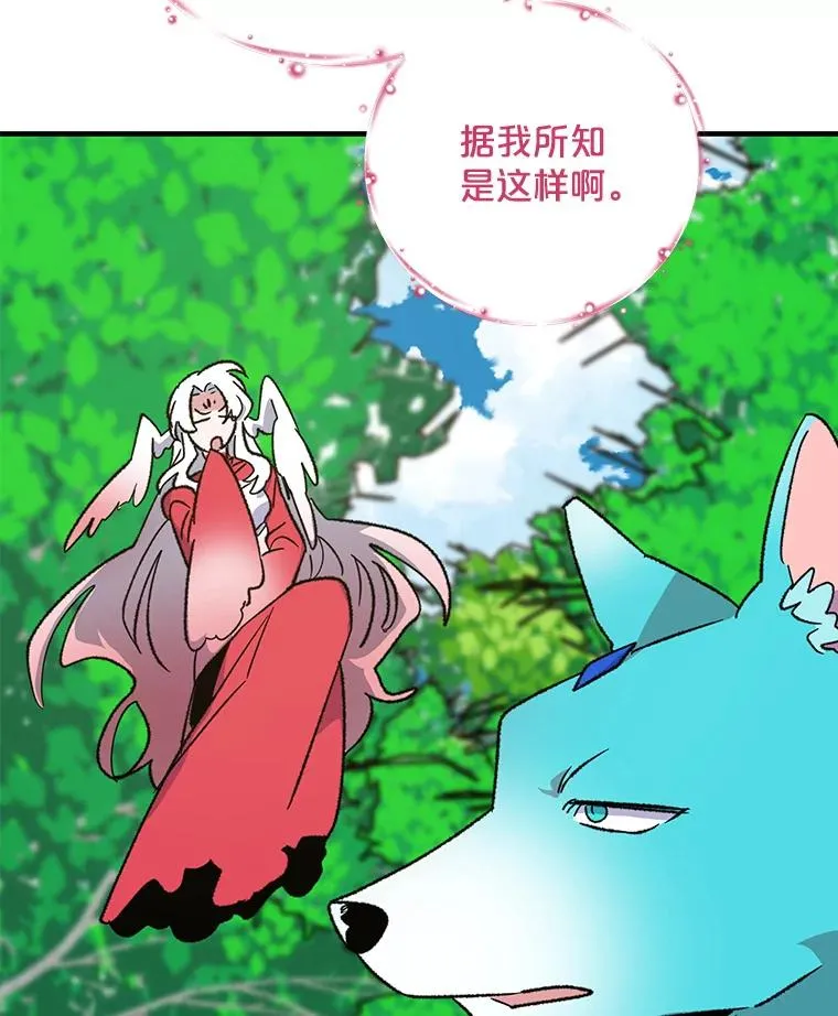 94.寻找魔女 第38页