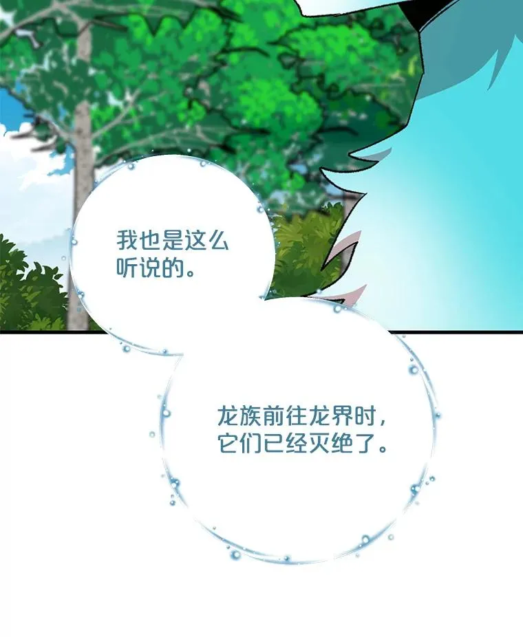 94.寻找魔女 第39页
