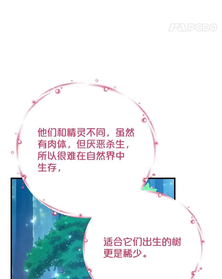 94.寻找魔女 第40页
