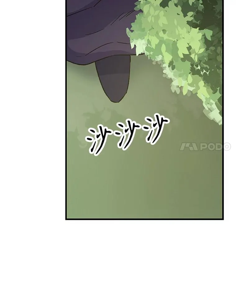 94.寻找魔女 第43页