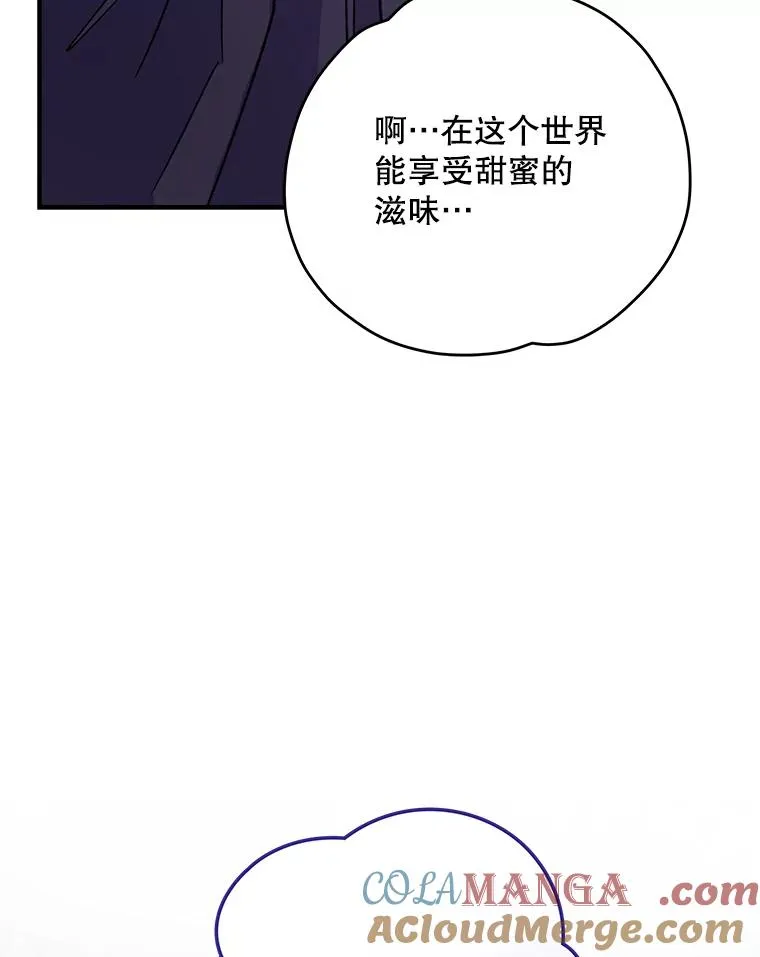 94.寻找魔女 第45页