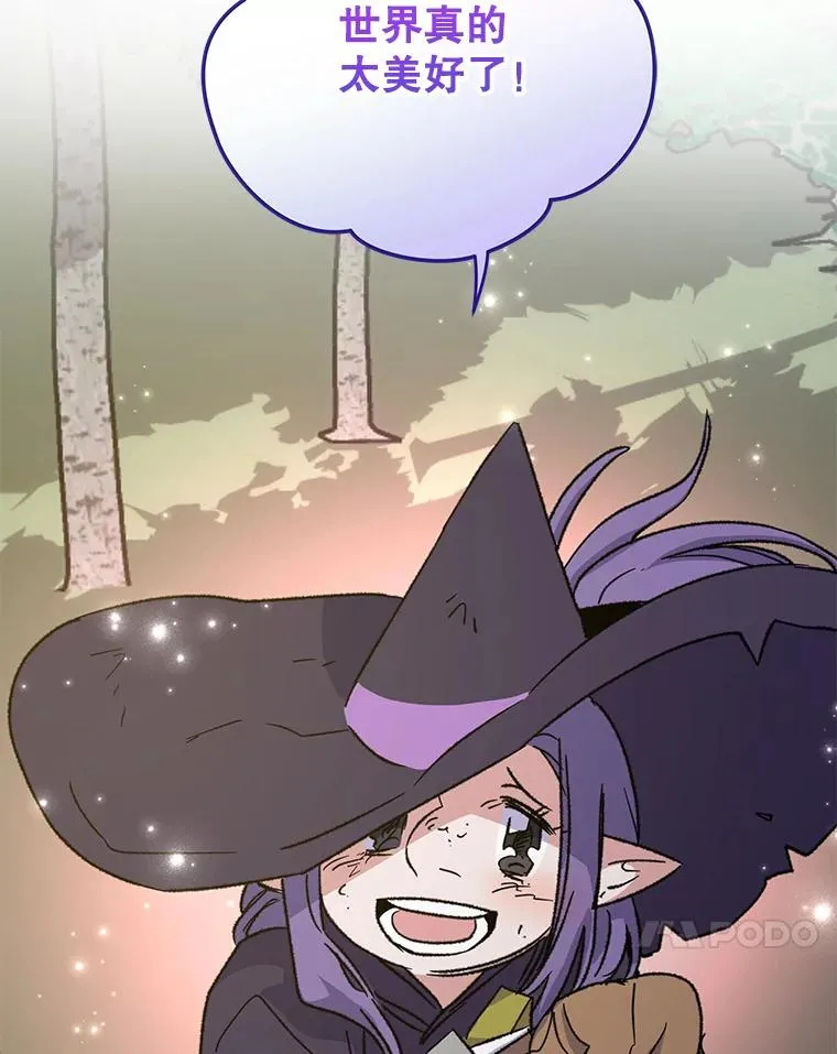 94.寻找魔女 第46页