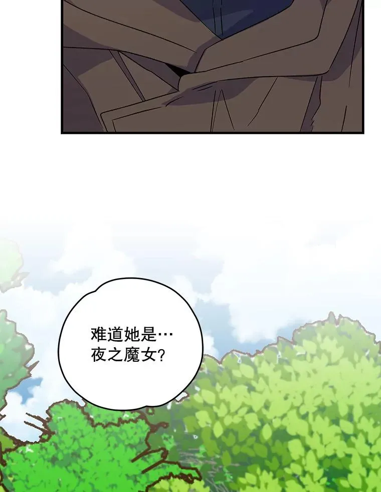 94.寻找魔女 第51页