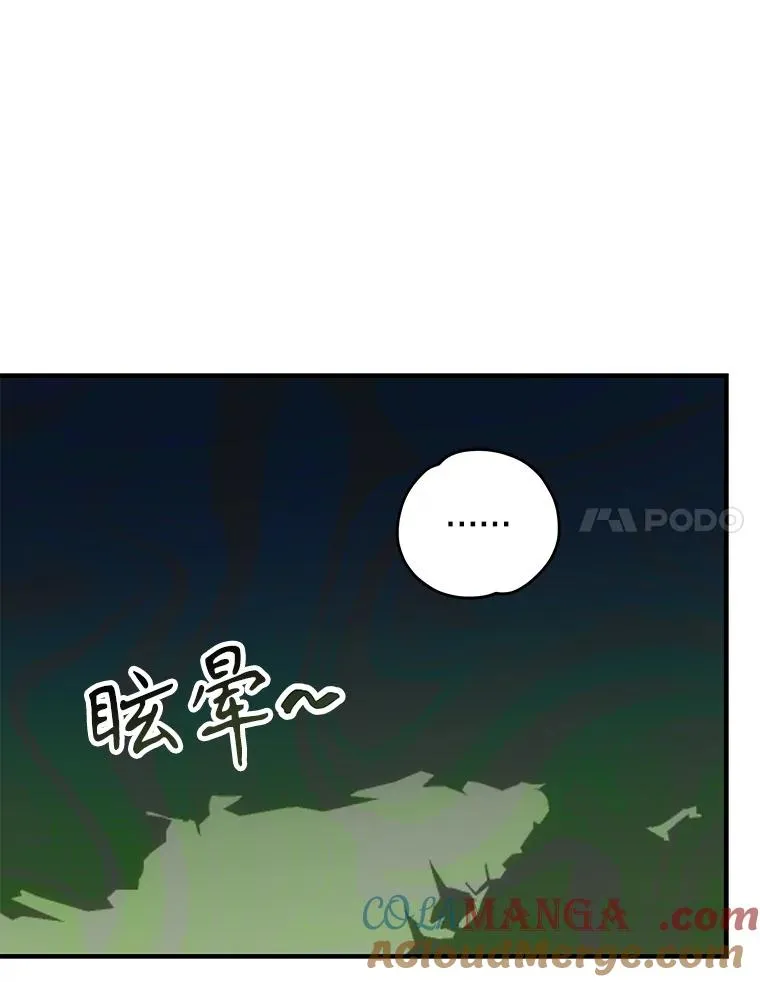 94.寻找魔女 第53页