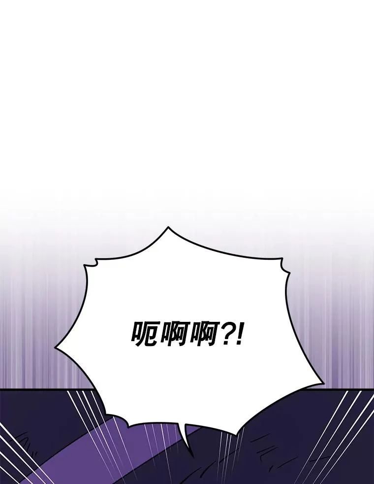 94.寻找魔女 第54页