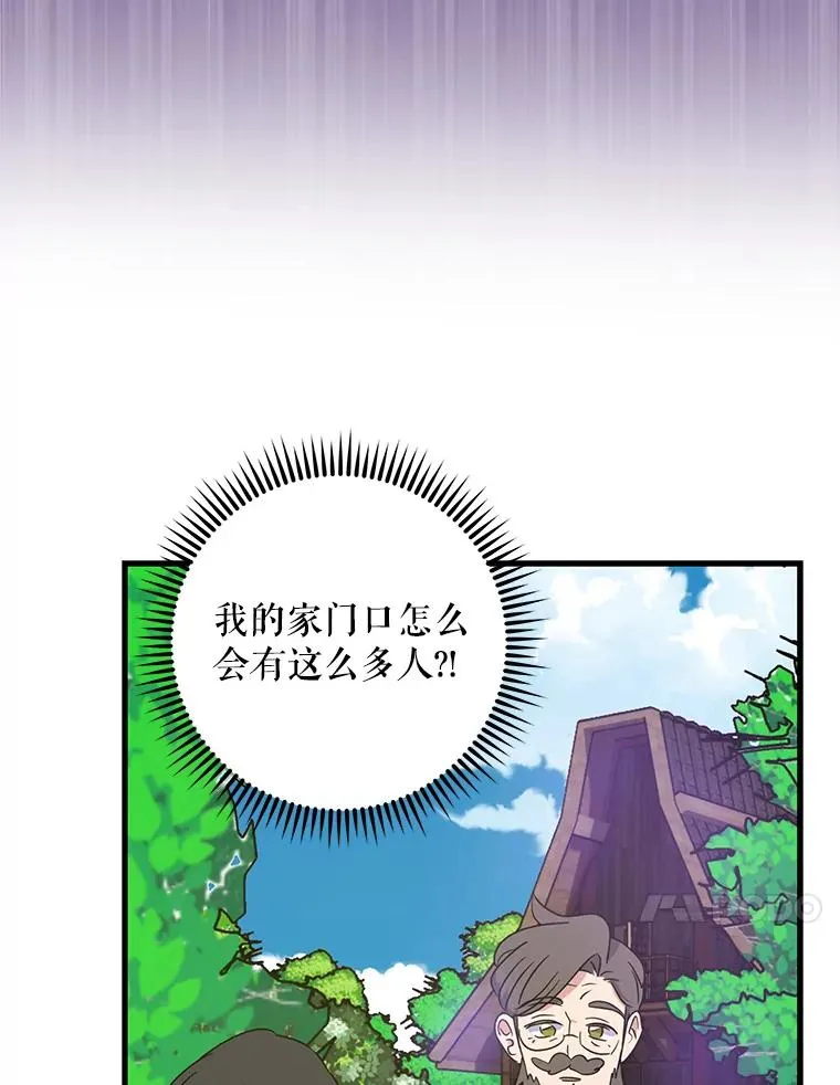 94.寻找魔女 第56页