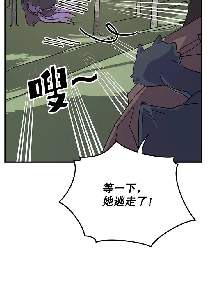94.寻找魔女 第59页