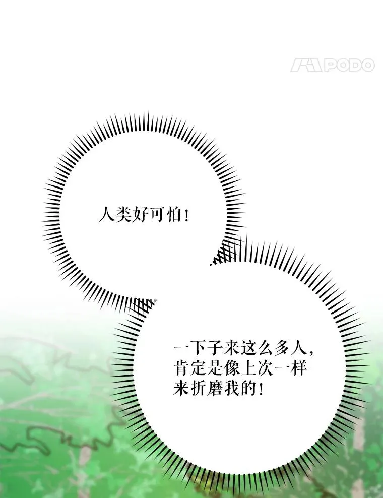 94.寻找魔女 第60页