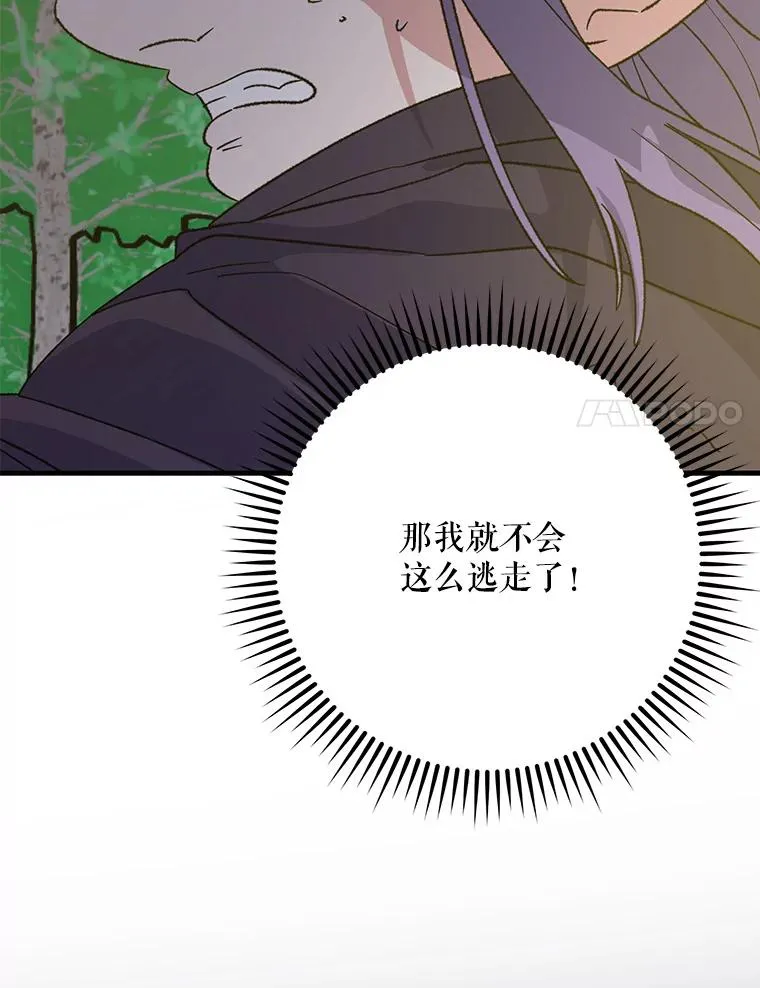 94.寻找魔女 第63页
