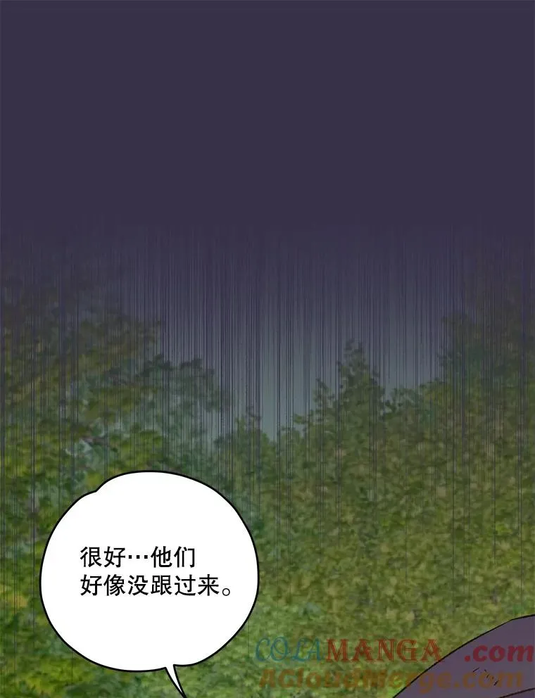 94.寻找魔女 第65页