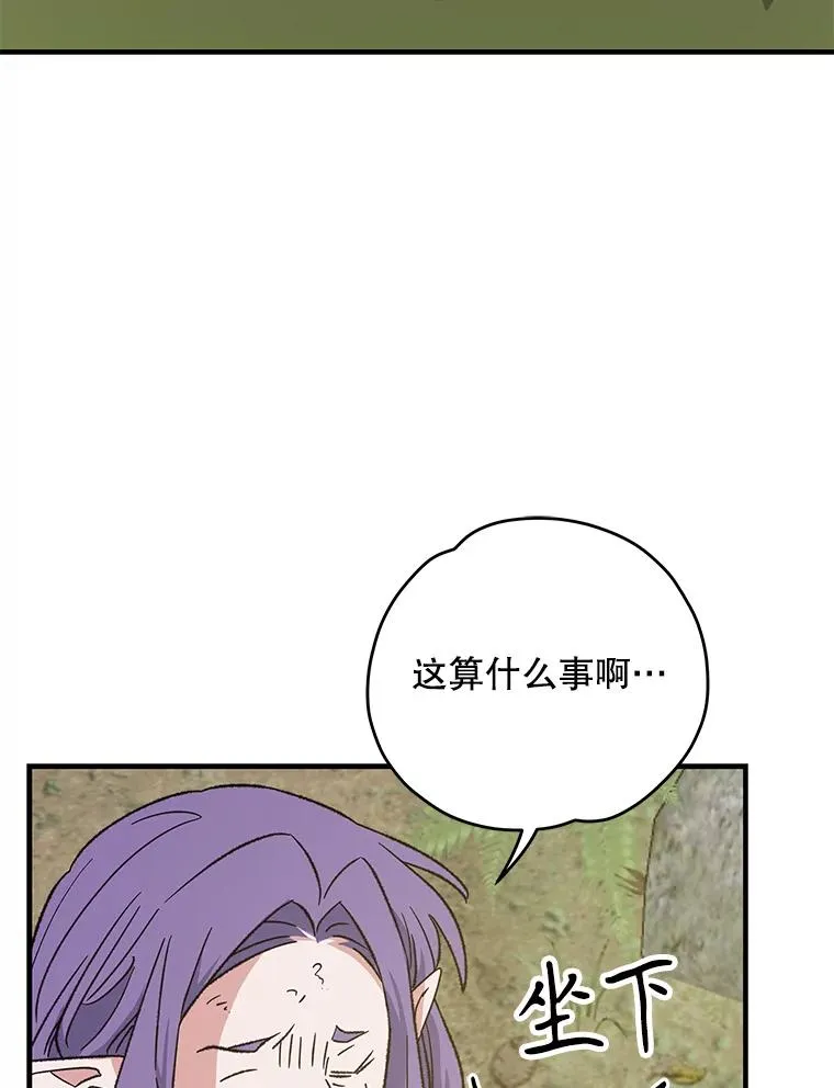 94.寻找魔女 第67页