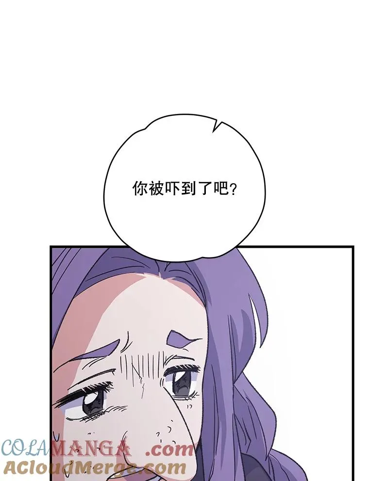 94.寻找魔女 第69页