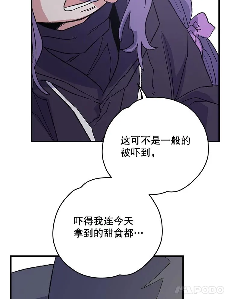 94.寻找魔女 第70页
