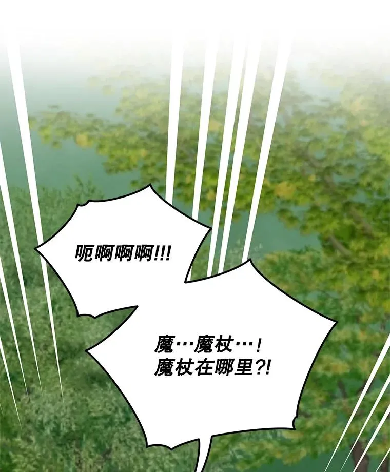 94.寻找魔女 第72页
