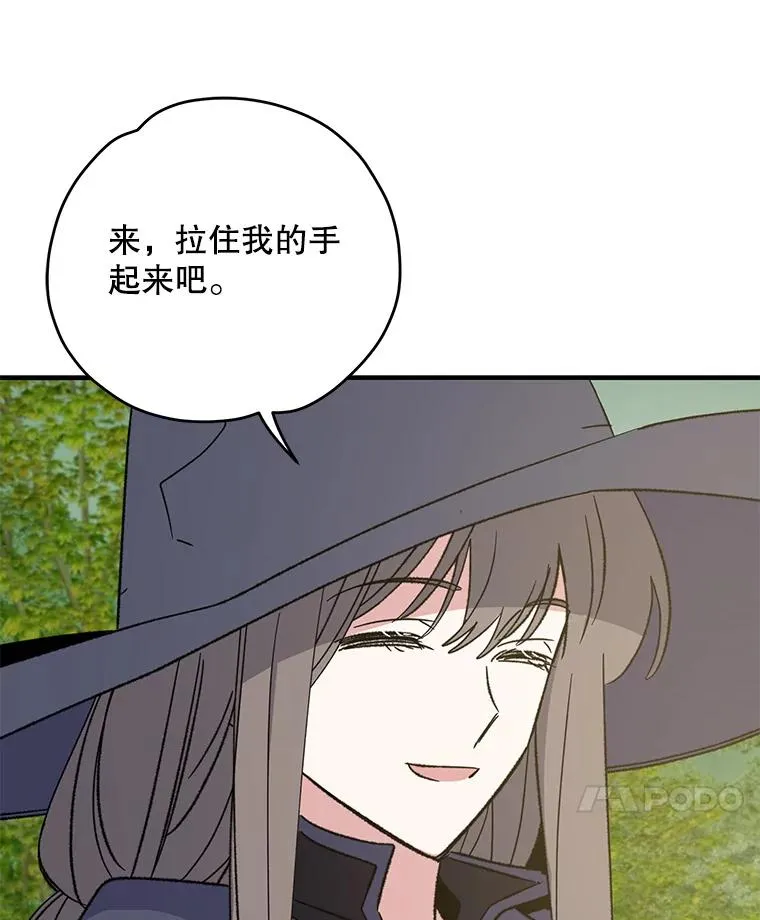 94.寻找魔女 第76页
