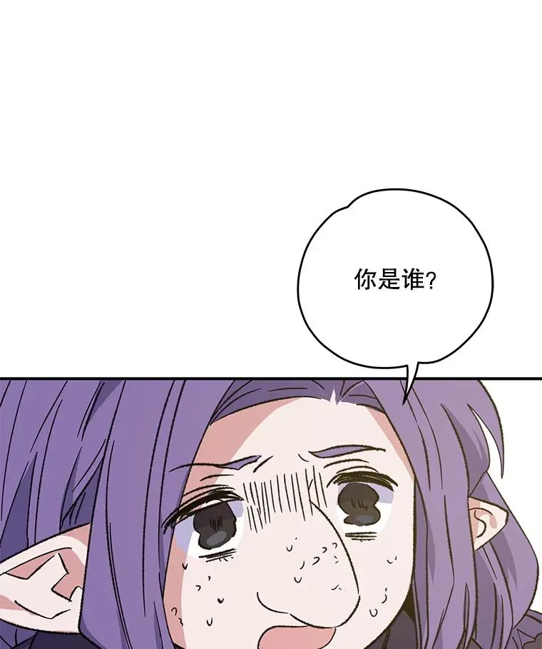94.寻找魔女 第78页