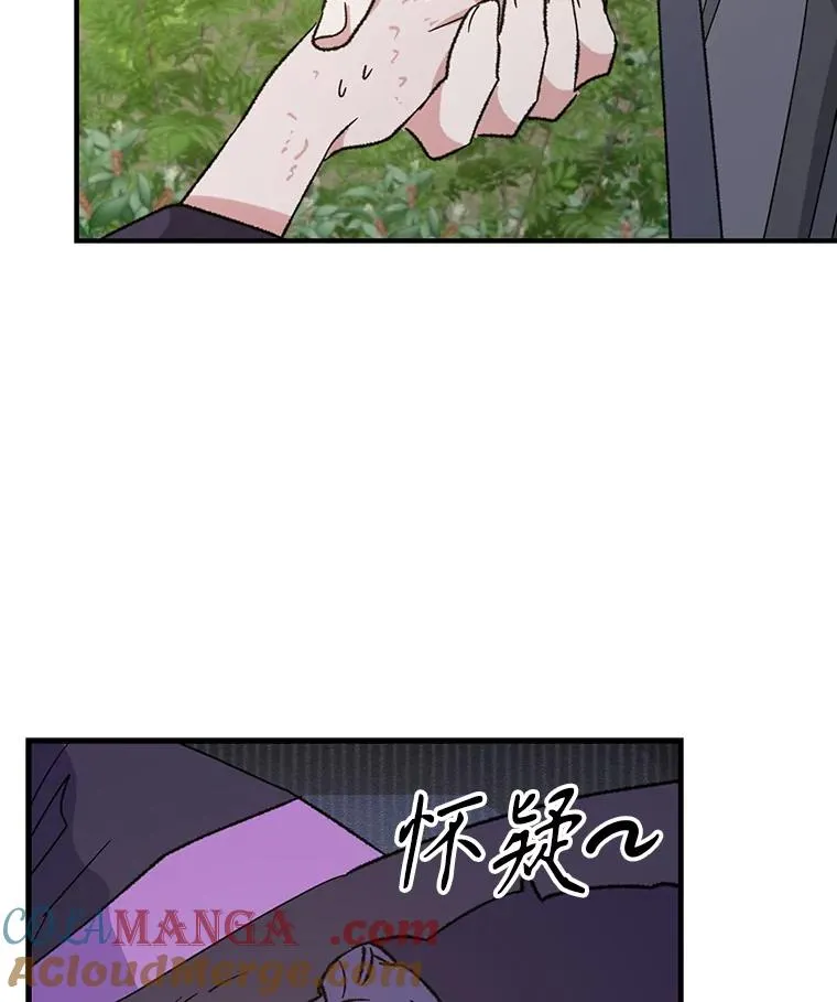 94.寻找魔女 第81页