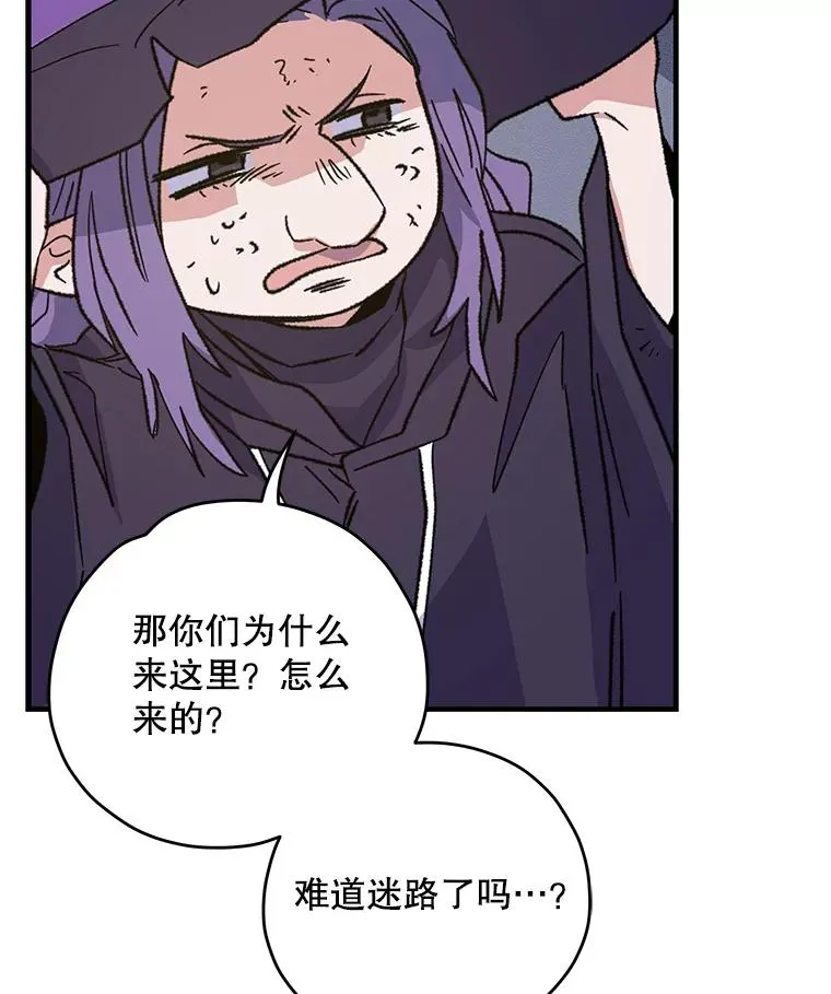 94.寻找魔女 第82页