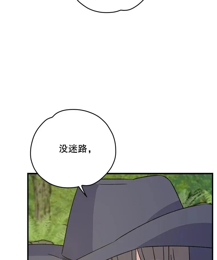 94.寻找魔女 第83页