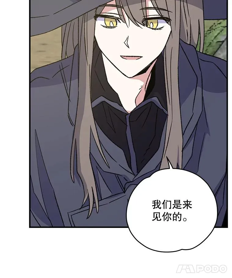 94.寻找魔女 第84页