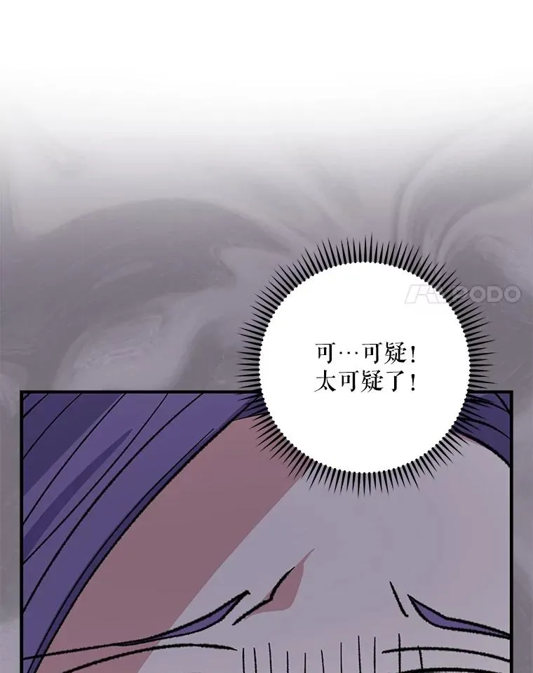 94.寻找魔女 第87页