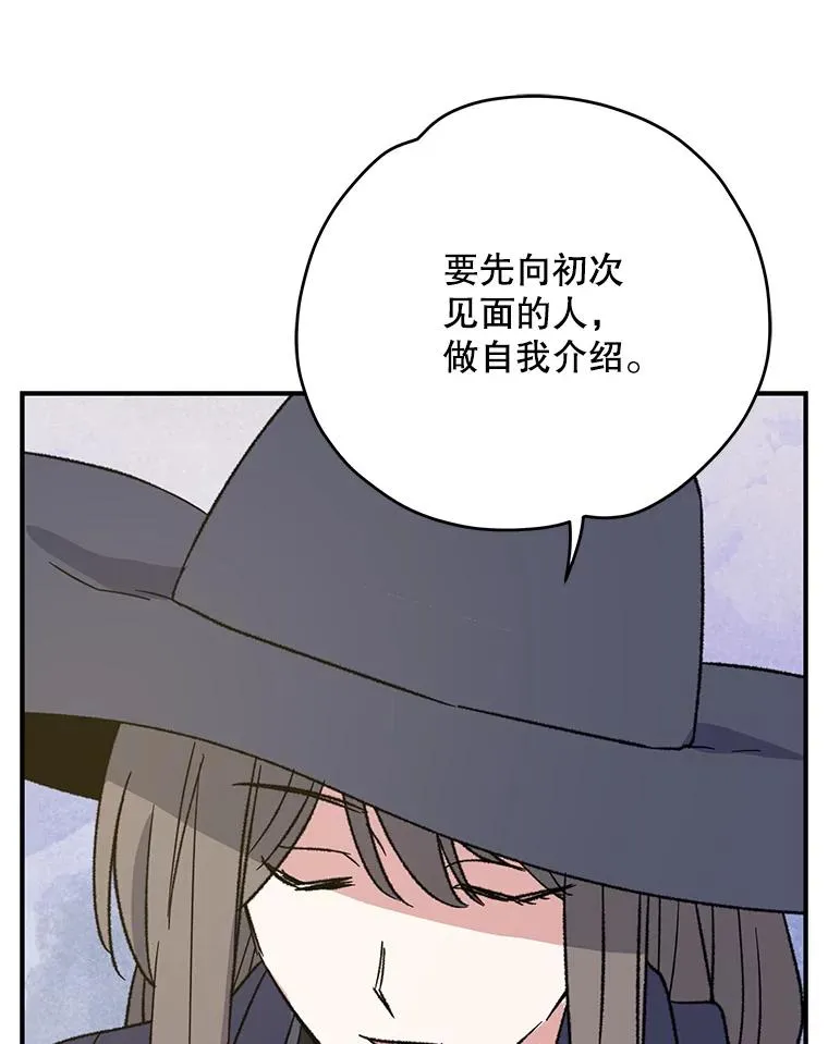 94.寻找魔女 第91页