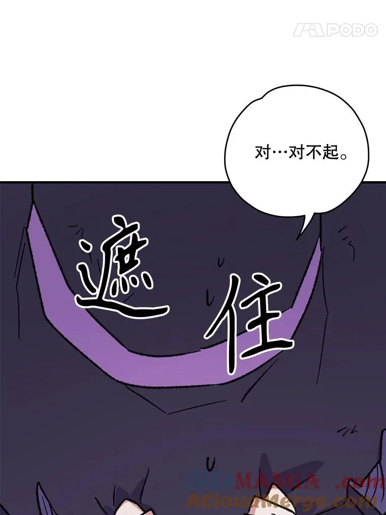 94.寻找魔女 第101页