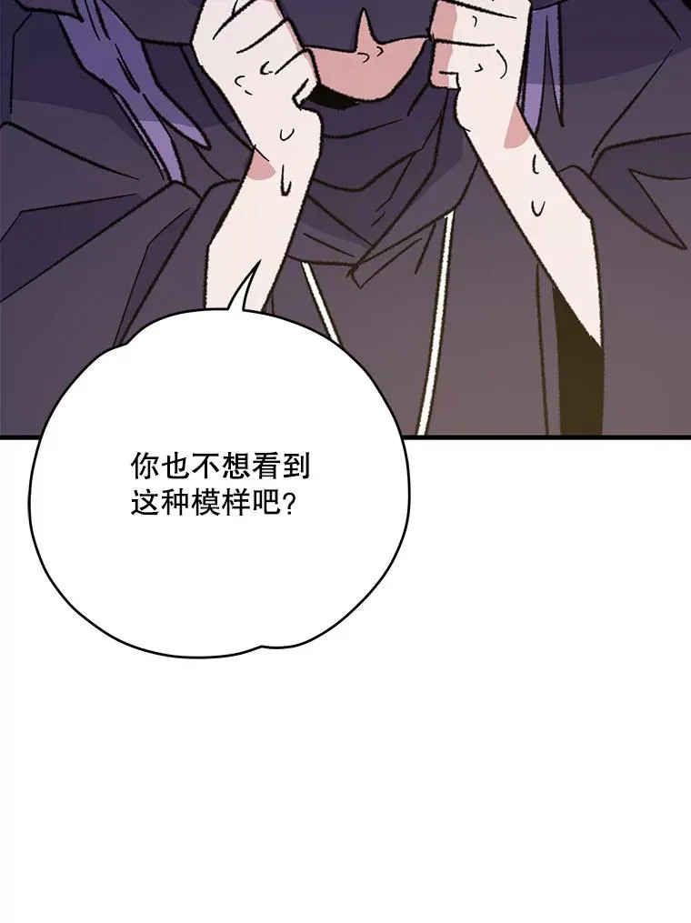 94.寻找魔女 第102页