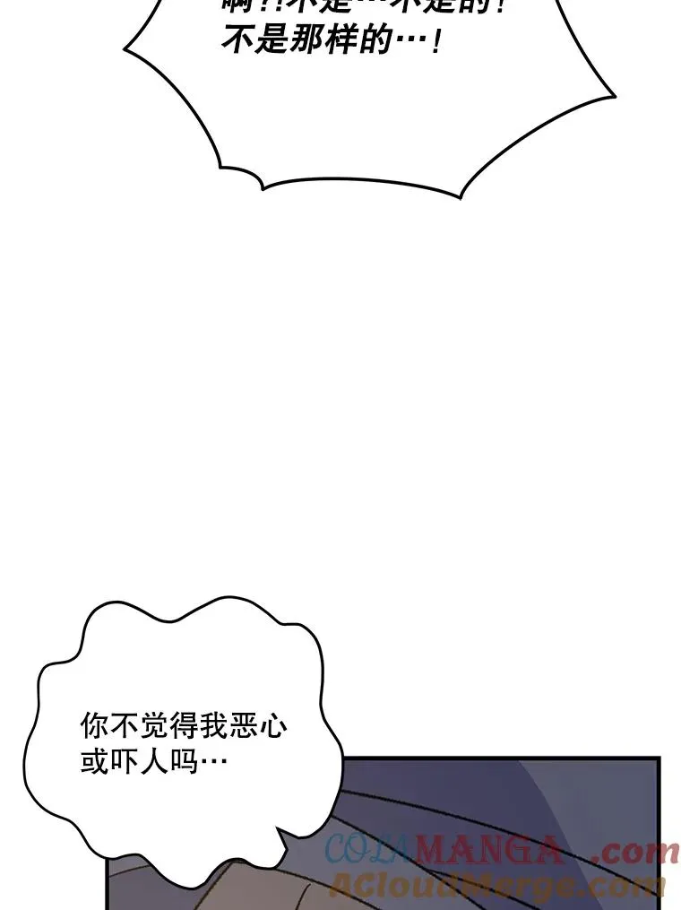 94.寻找魔女 第105页