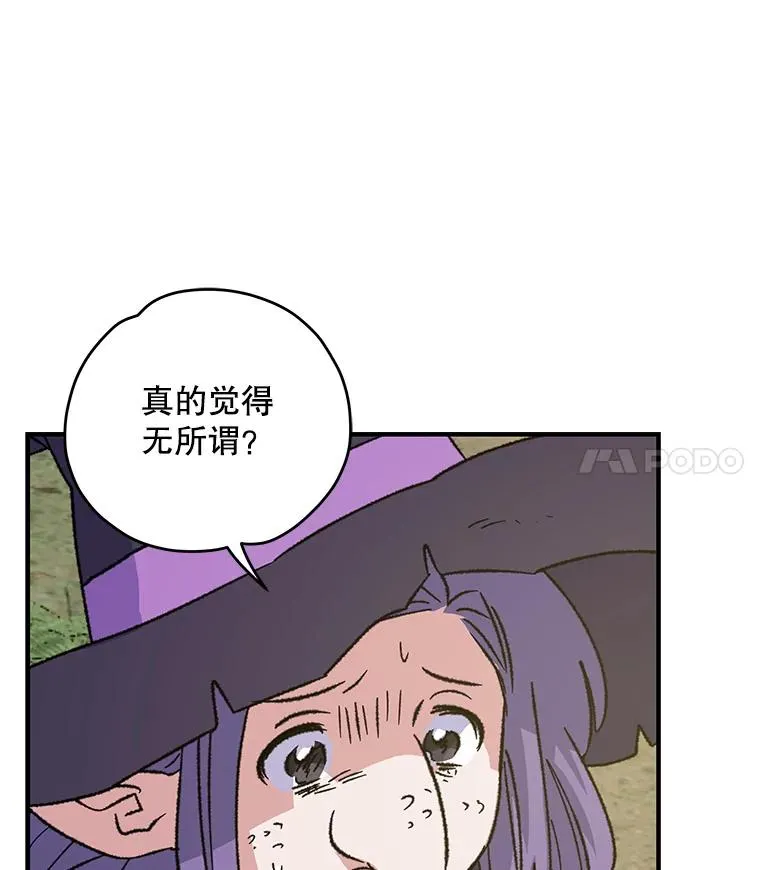 94.寻找魔女 第107页